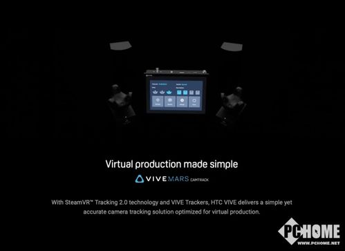 Vive Mars CamTrack與Aximmetry聯合推出革命性虛擬演播制片組合，提供專業技術咨詢支持