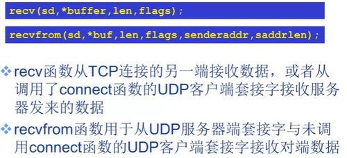 計算機網(wǎng)絡學習筆記 Socket編程