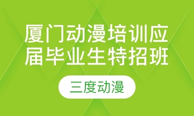 廈門游戲開發課程全面指南 排名與選擇策略