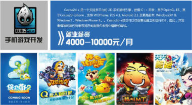 廈門動漫游戲開發專業課程 零學費入學，免費試聽開啟職業新起點