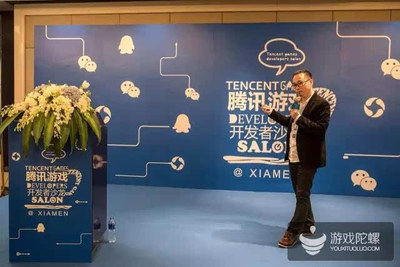 騰訊游戲開發(fā)者沙龍廈門站 2017合作策略升級，立體分發(fā)助力動漫游戲共贏