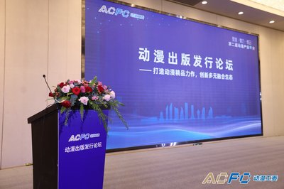 聚焦、聚力、聚合 第二屆動漫產(chǎn)業(yè)年會在廈門圓滿舉辦，共繪動漫開發(fā)新藍圖