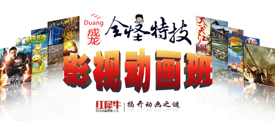 探索專業(yè)影視動畫與特效培訓 廈門與武平的學習路徑